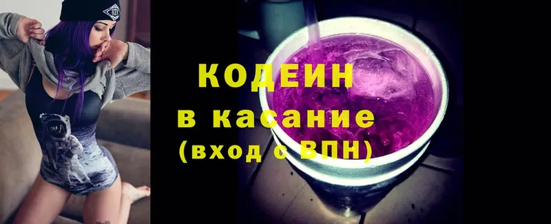 Кодеиновый сироп Lean Purple Drank  цены   маркетплейс какой сайт  Евпатория 