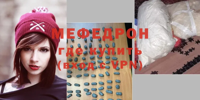 цены   Евпатория  Мефедрон VHQ 